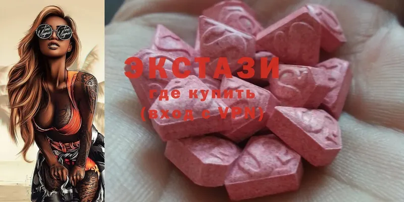 Ecstasy 99%  продажа наркотиков  kraken зеркало  Верея 