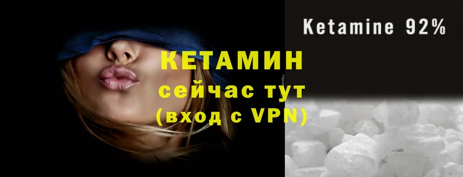 КЕТАМИН ketamine  Верея 