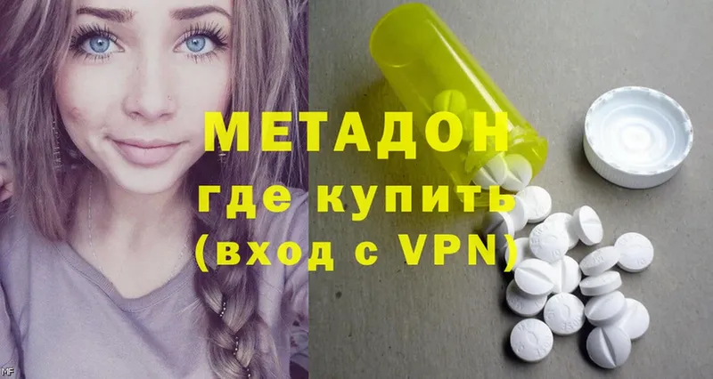 МЕТАДОН methadone  Верея 